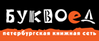 Скидка 10% для новых покупателей в bookvoed.ru! - Атласово